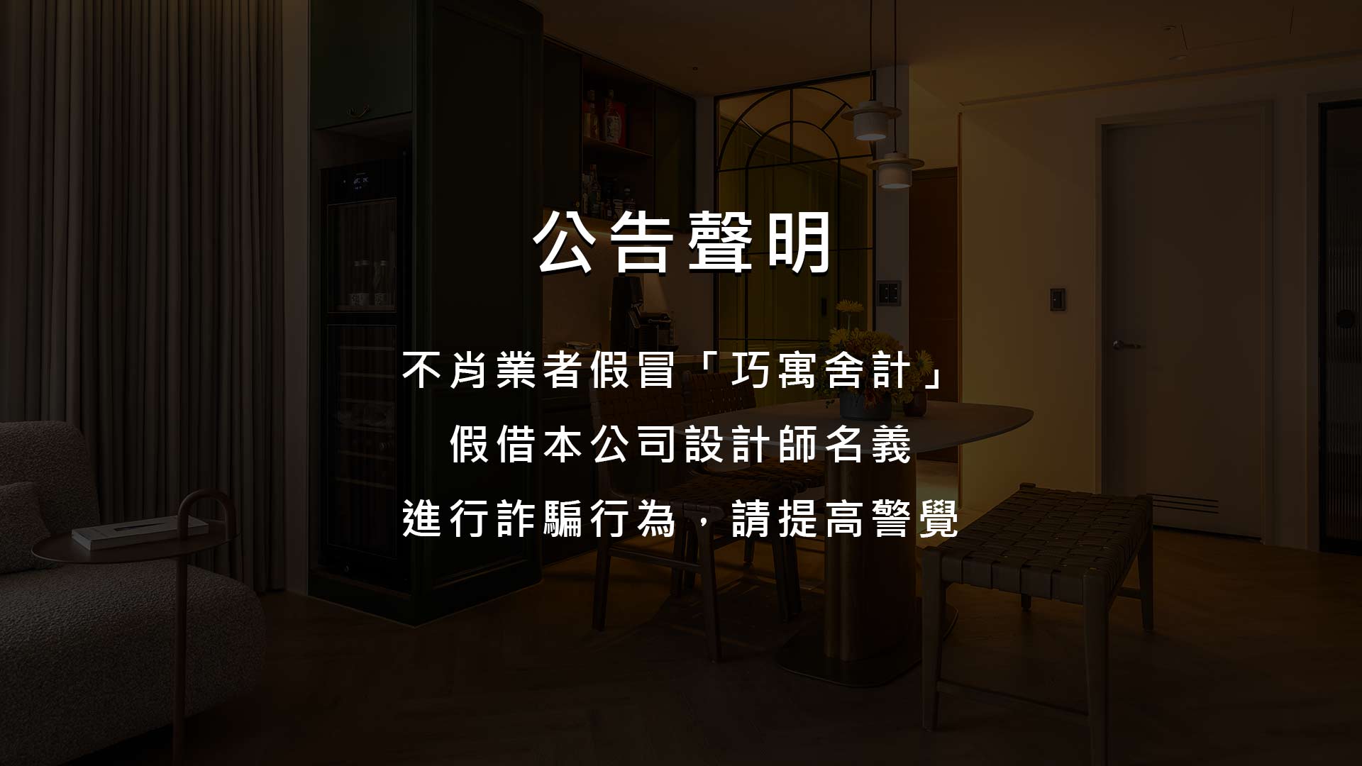 公告聲明.jpg